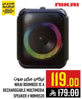 نيكاي مكبر صوت
