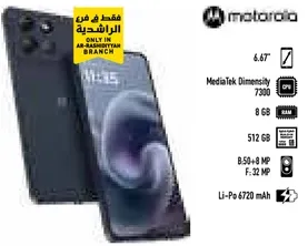 هاتف موتورولا مع معالج ميديا تيك ديمينسيتي 7300، 8 جيجابايت من الذاكره العشواييه، و512 جيجابايت من التخزين.