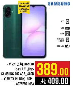 سامسونج اي 7 جوال 14 جيجا