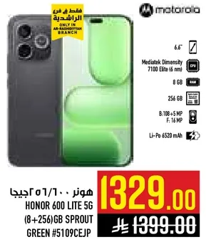 هاتف هونر 600 لايت 5G (8+256)GB سبراوت جرين #5109CEJP