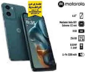 هاتف موتورولا بمعالج ميديا تيك هيليو G81 اكستريم، 8 جيجابايت رام، و256 جيجابايت تخزين.