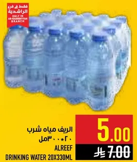 Alreef Drinking Water 20x330ml