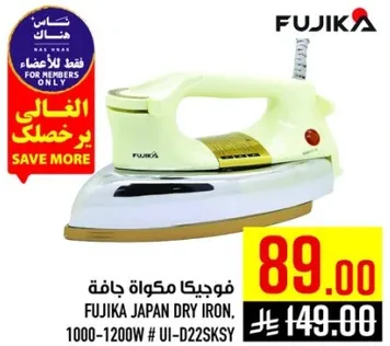 FUJIKA JAPAN DRY IRON, 1000-1200W # UI-D22SKY