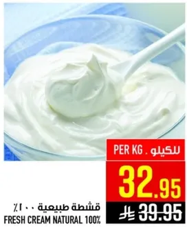 قشطه طبيعيه 100%