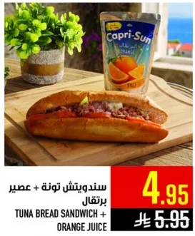 ساندويتش تونه + عصير برتقال