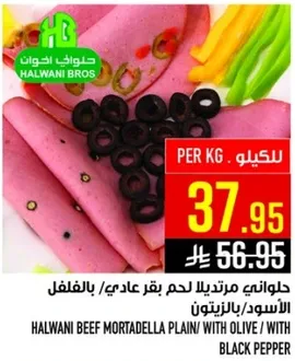 Halwani Beef Mortadella Plain/ with Olive/ with Black Pepper