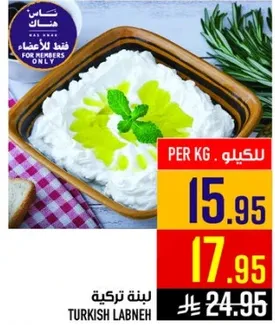 Turkish Labneh