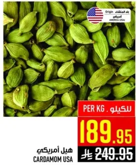 Cardamom USA