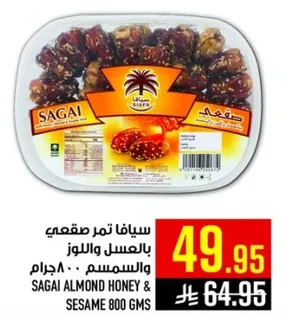 Safa dates with honey and sesame 800 grams