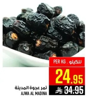 تمر عجوه المدينه.
