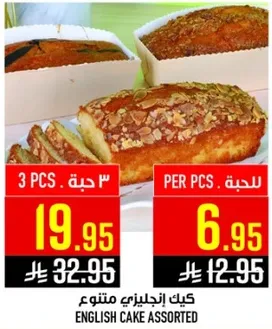 كيك انجليزي متنوع.
