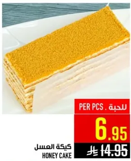 Honey cake