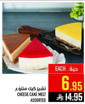 تشيز كيك متنوع