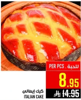 كيك ايطالي