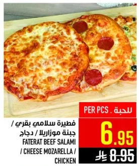 بيتزا بسلاطه لحم البقر وجبنه موزاريلا ودجاج.