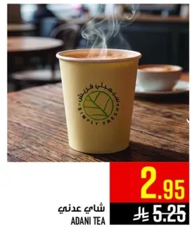 Adani Tea