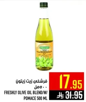 فرشلي زيت زيتون ... ممل