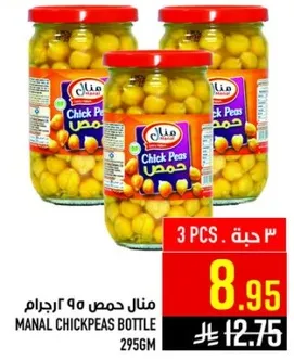 منال حمص 95 اجرام