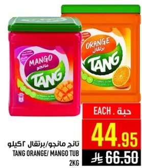 تانج مانجو/برتقال 2كيلو