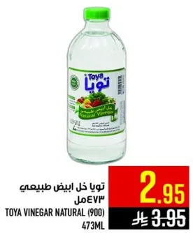 تويـا خل ابيض طبيعي 473مل