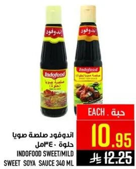 صلصه صويا حلوه من اندوفود 340 مل