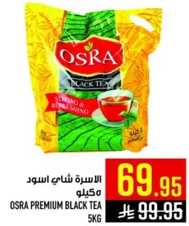 الاسره شاي اسود