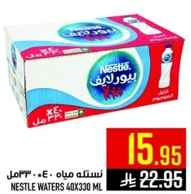 نسل مياه 40x330 مل