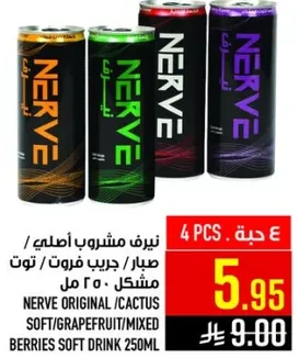 نيرف مشروب اصلي / صبار / جريب فروت / توت مختلطه 250 مل