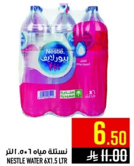 مياه نستله 6×1.5 لتر