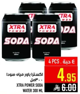 اكسسترا باور مياه صودا 300 مل