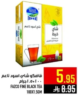 فازكو شاي اسود ناعم 100 كيس، 150 جرام.
