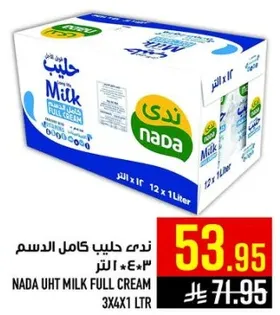 حليب ندي كامل الدسم