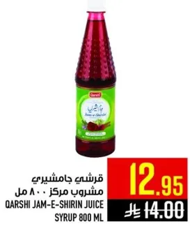 قرشي جامشيري مشروب مركز 800 مل