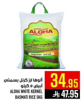 Aloha White Kernel Basmati Rice 5kg