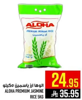 Aloha Premium Jasmine Rice 5kg