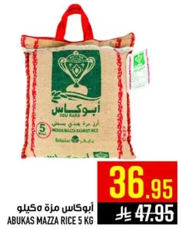 ابو كاس مزه مكيلا