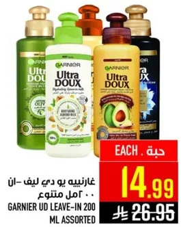 غارنيه يو دوي ليف-ان 200 مل متنوع.