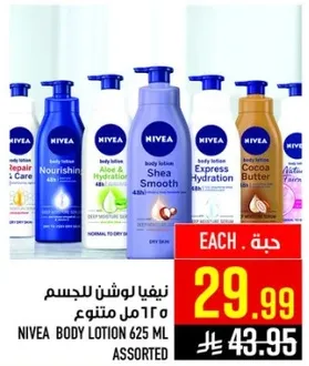 نيفيا لوشن للجسم 625 مل متنوع