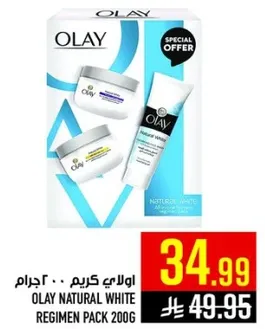 اولاي كريم 200 جرام