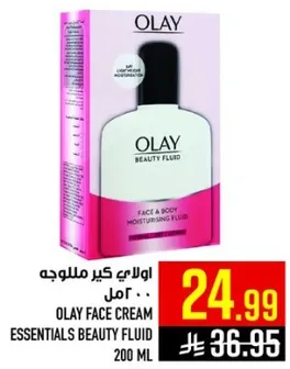 اولاي كريم ملحوجه 200 مل