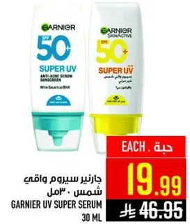 سيروم واقي شمس جارنير SPF 50+ لحمايه ضد حب الشباب.