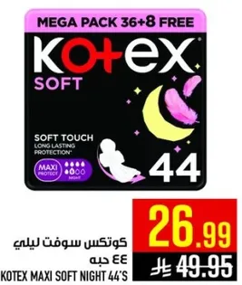 كوتكس سوفت ليلي 44 حبه