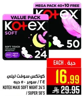 كوتكس سوفت ليلي 24 سوبر 50 حبه