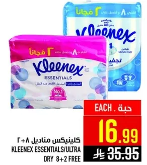 كلينكس مناديل 2+8