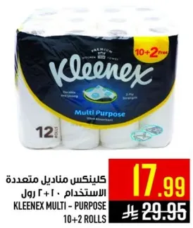 كلينكس مناديل متعدده الاستخدام، 10 + 2 رول.