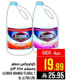 كلوركس برتقال/ زهور مطهر، 3.785 لتر.