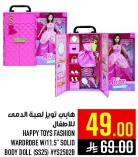 هايب تويز فاشن واربد مع دميه جسم صلب 11.5 بوصه