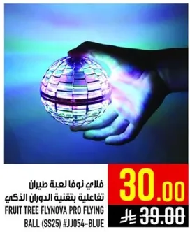 Fruit Tree Flynova Pro Flying Ball (SS25) - Blue