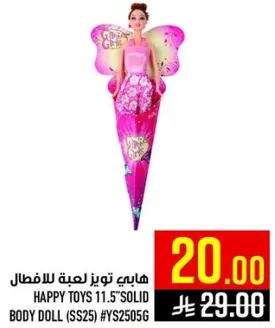 هايب تويز لعبه للاطفال
