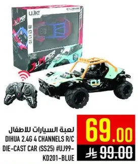 لعبه السيارات للاطفال Dihua 2.4G 4 Channels R/C Die-Cast Car (SS25) #UJ99-KD201-BLUE
